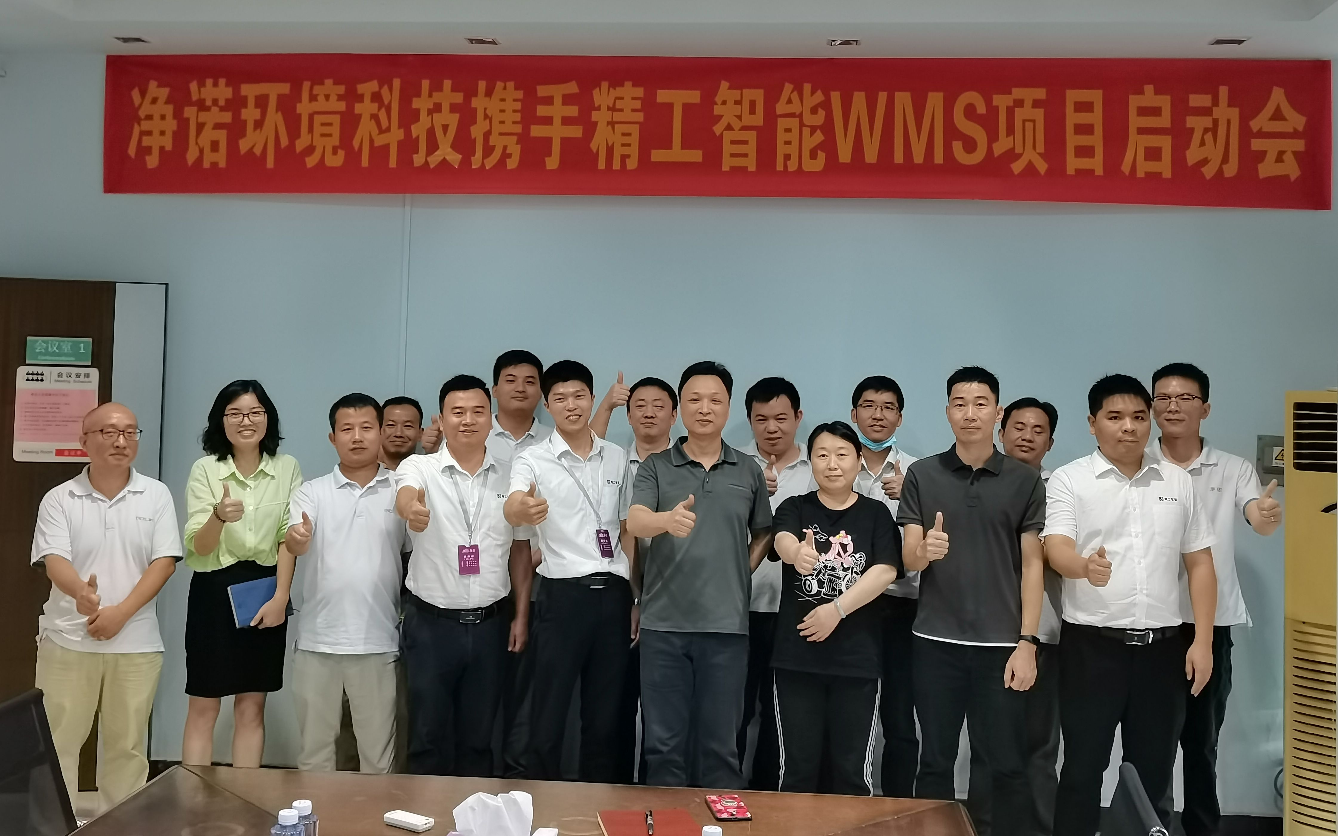 净诺环境WMS项目
