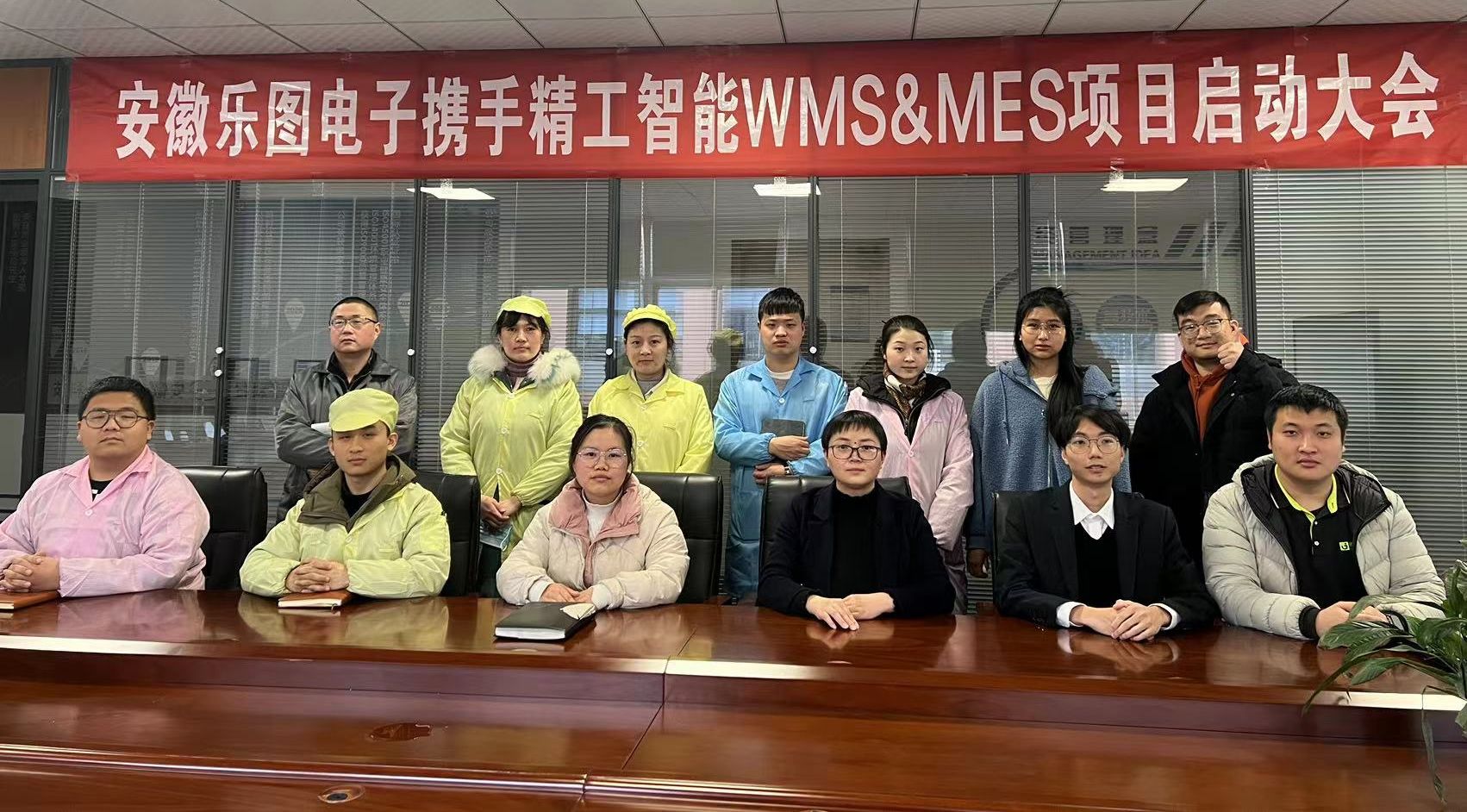 乐图电子WMS&MES项目