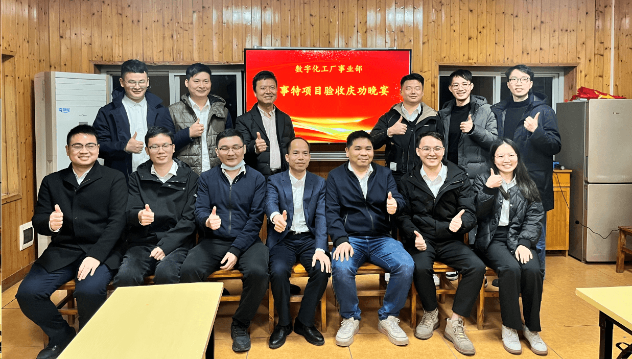 【易事特】项目验收会