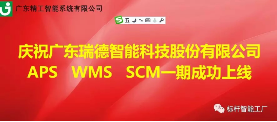 数字化工厂 智能工厂规划