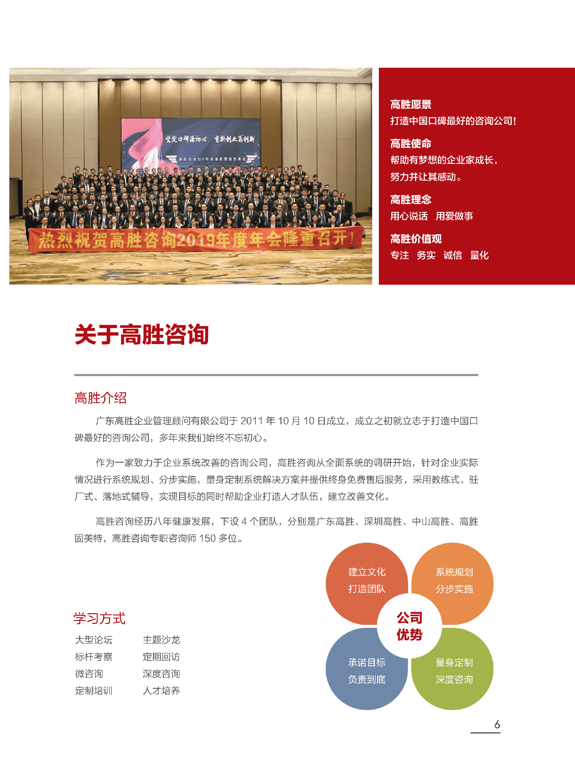 1568087937153215.png 从战略到执行课程介绍(1)(1)_06_看图王.png