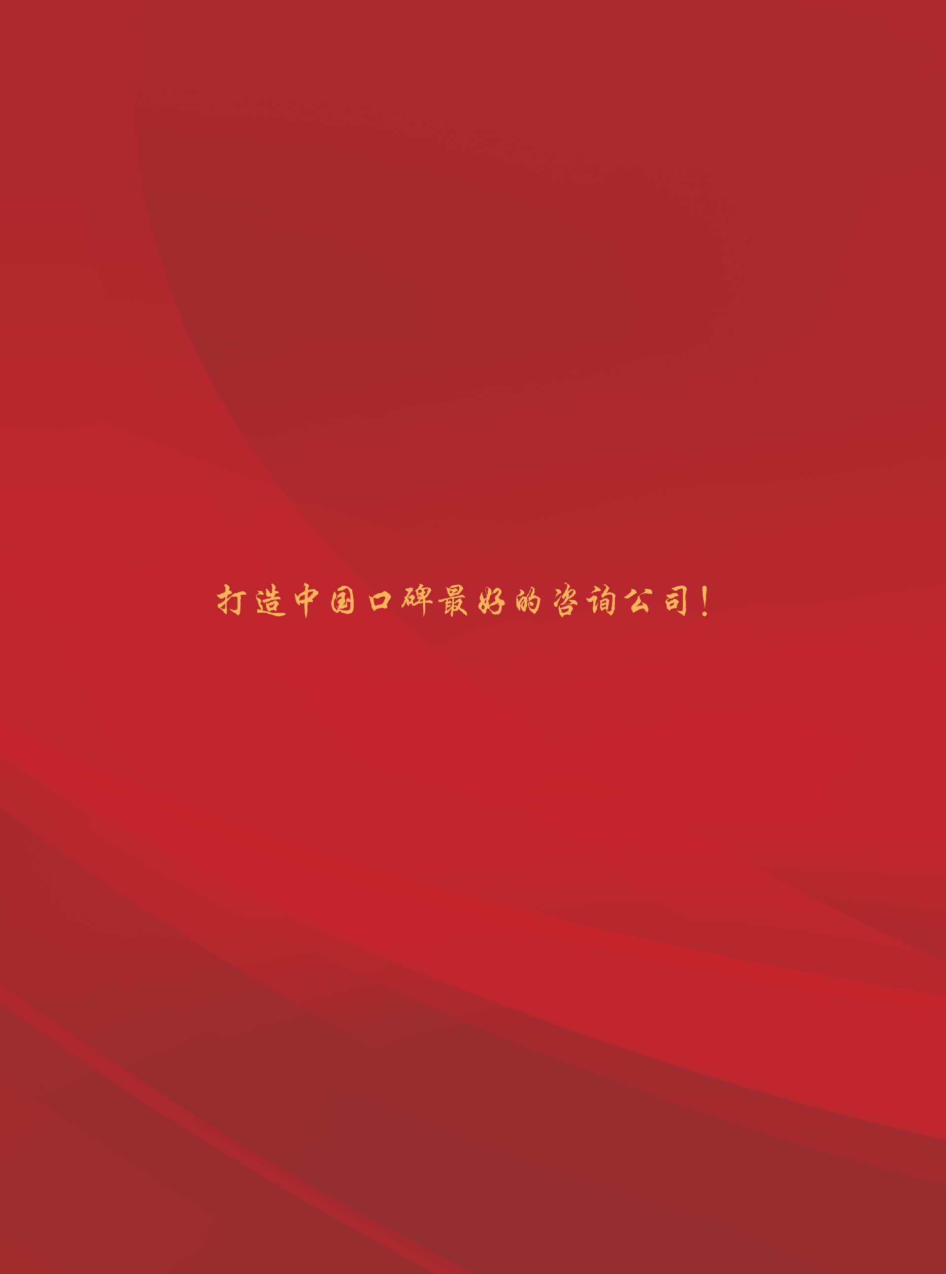 1568088224148761.png 从战略到执行课程介绍(1)(1)_07_看图王.png