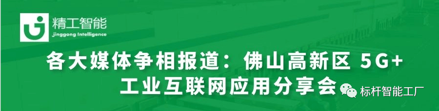 1594258318191025.png 工业互联网-精工工厂规划.png