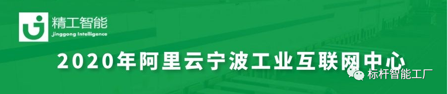 1594431272980896.png 精工-宁波阿里云互联网中心.png