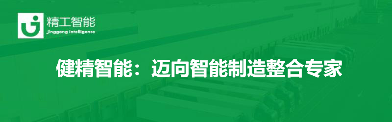 1595989398868203.jpg 智能制造.jpg