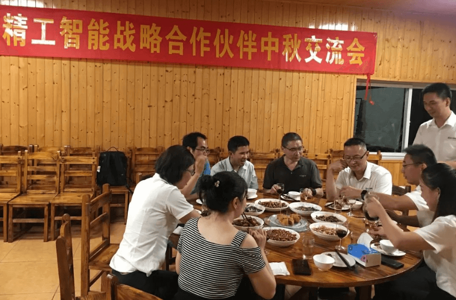 1600753240206375.png 精工智能中秋交流会.png