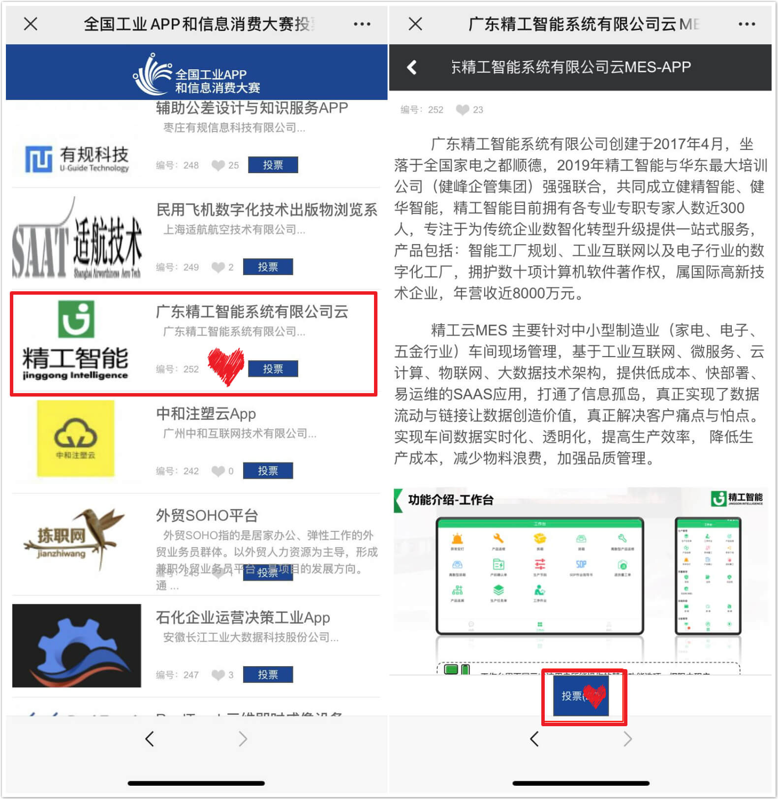 1605583882116157.jpg 投票.jpg