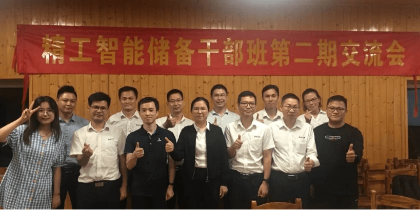1606354819108485.png 储备干部班.png
