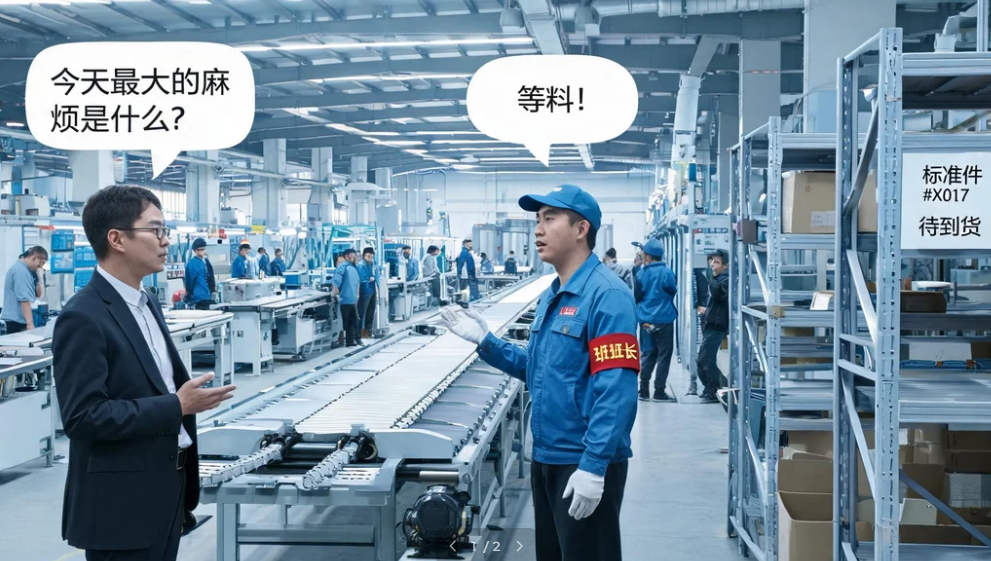 齐套与线边物流:缺料停线,才是离散制造最贵的隐形成本