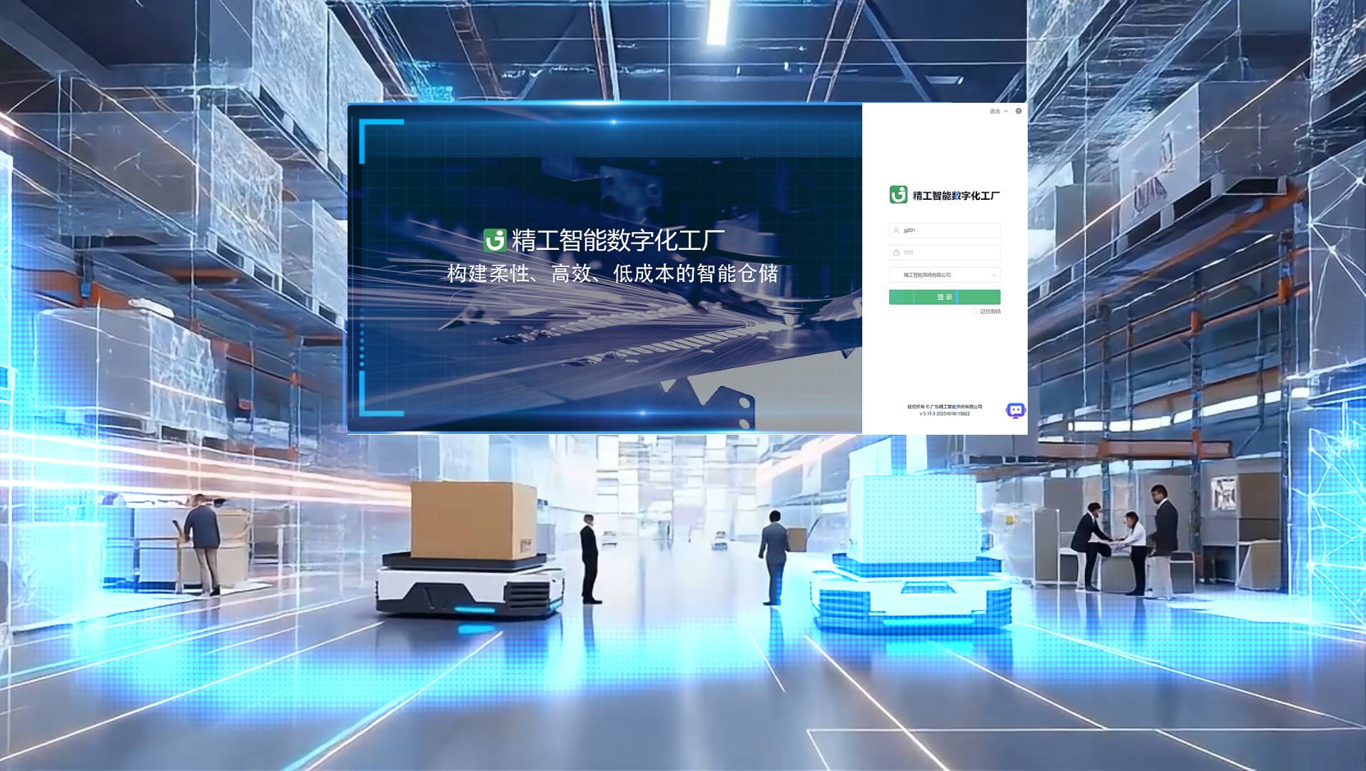 2.1 wms系统.jpg