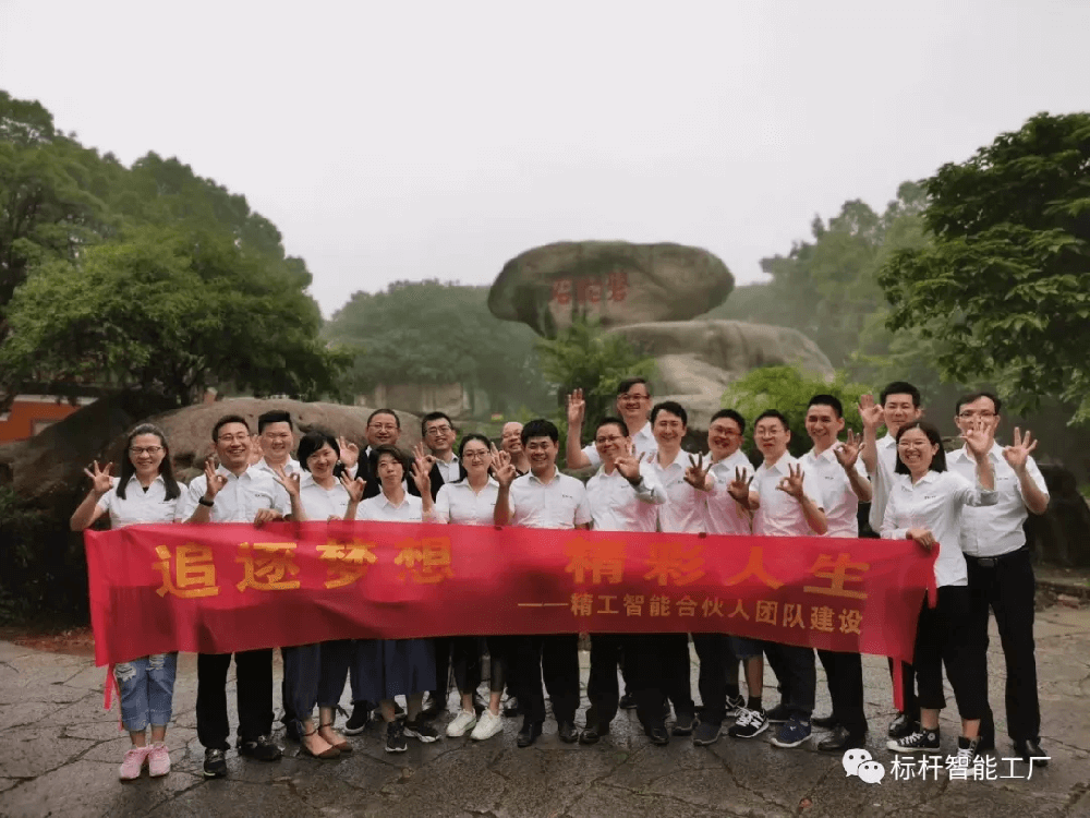 精工华东总部成立|团建活动，聚团队，铸未来