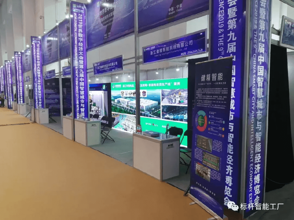 数字驱动，智能发展||健精智能盛大亮相第九届中国智博会