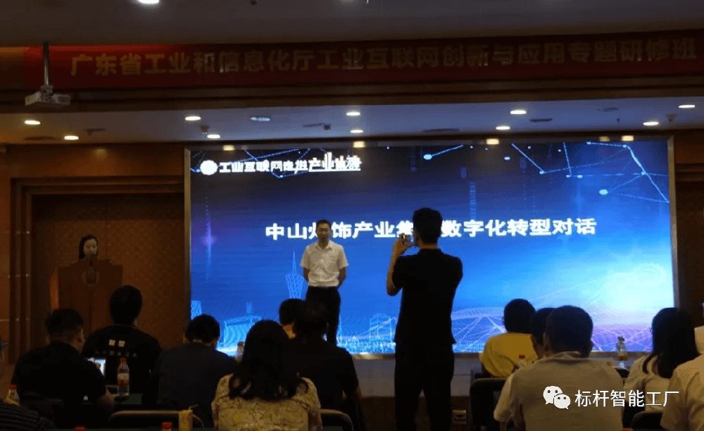 加快企业数字化转型||精工受邀担任第四期工业互联网创新与应用专题研修班主讲嘉宾