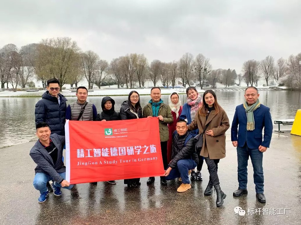 精工智能德国研学之旅（第一天）——探索享誉世界汽车品牌“宝马”的成功之道！