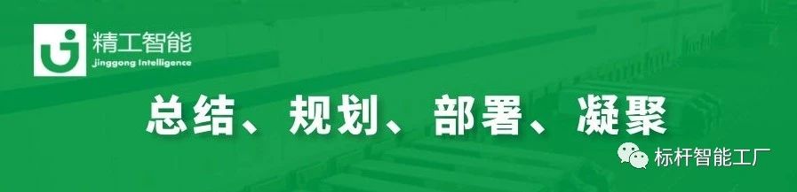 心有愿力、赋能成长----精工召开第一季度经营分析会暨新员工座谈会