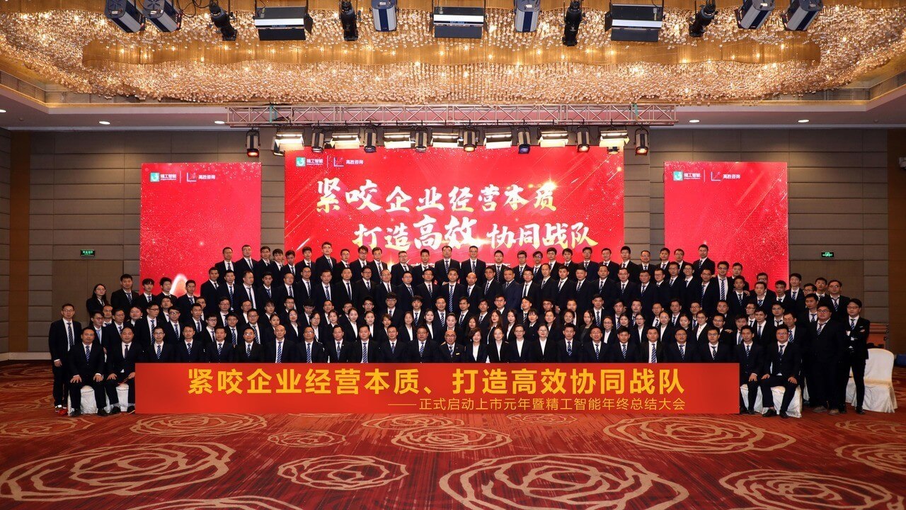 精工智能工厂规划团队.jpg