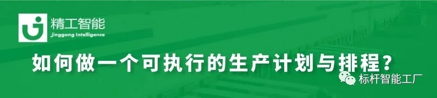 别忘了在使用MES系统之前，还有关键一步！