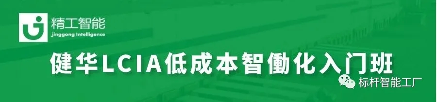 健华LCIA.webp.jpg