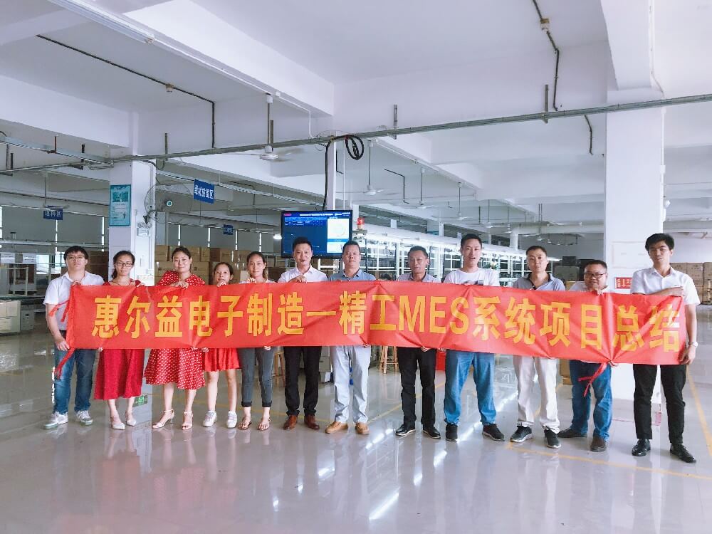 精工智能助力惠尔益开创数智化新生产管理模式！
