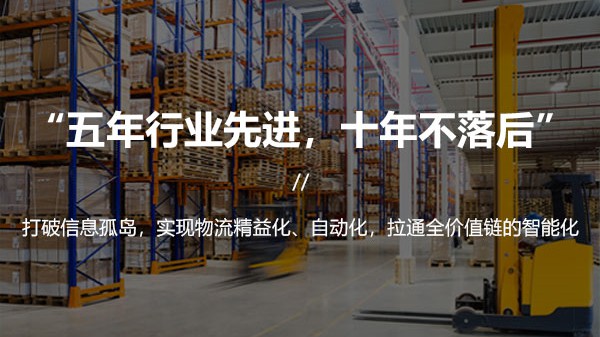 精工智能 | 智能工厂物流规划
