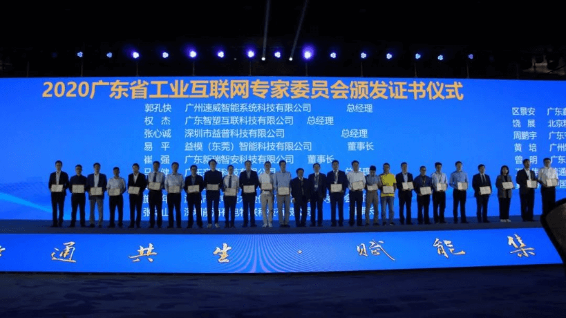 中国工业互联网大会如期而至，精工智能精彩亮相！