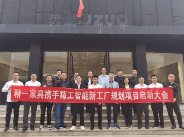 立足当下、着眼未来，家具行业先进的智能工厂即将呈现！