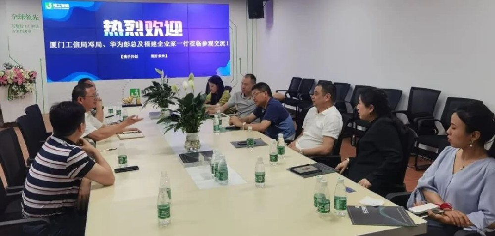 融合共赢、产业协作！欢迎厦门工信局、厦门华为及福建企业家们莅临精工智能！