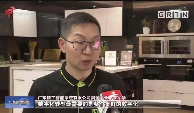聚焦“一公分宽、一公里深”-小家电领域最靠谱的产业集群数智化转型服务商邀您同行！