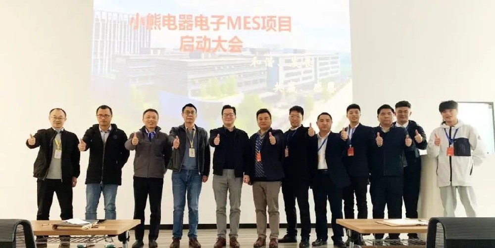 珠联璧合 “智”气相投丨小熊电器携手精工项目启动会顺利召开！