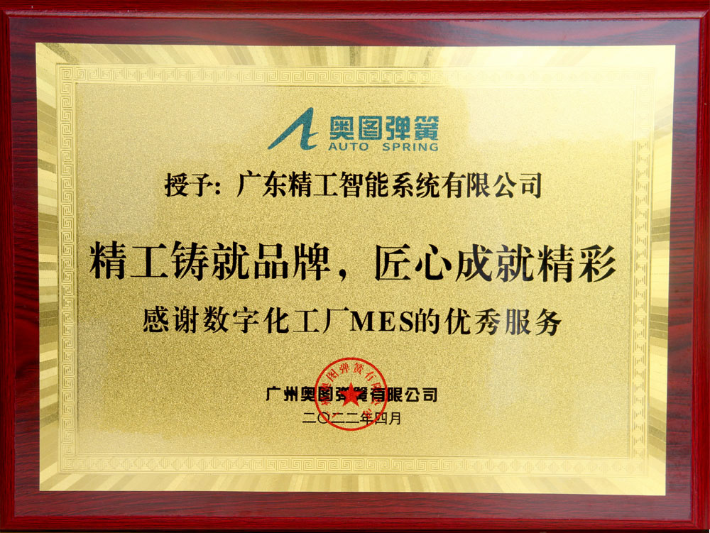 佛山奥图弹簧