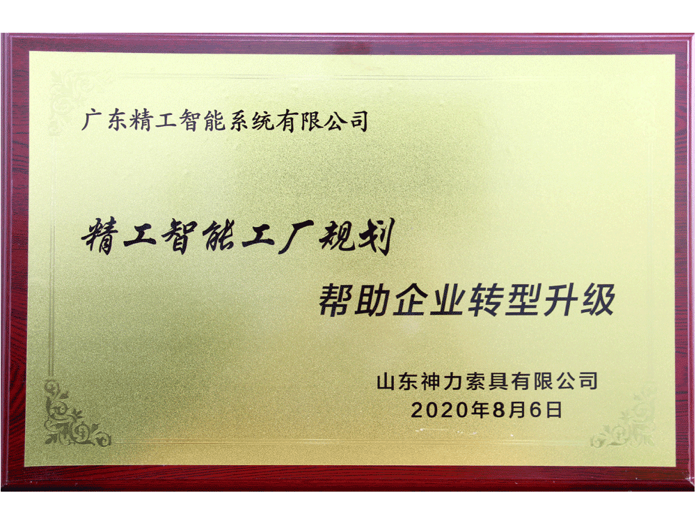 山东神力索具