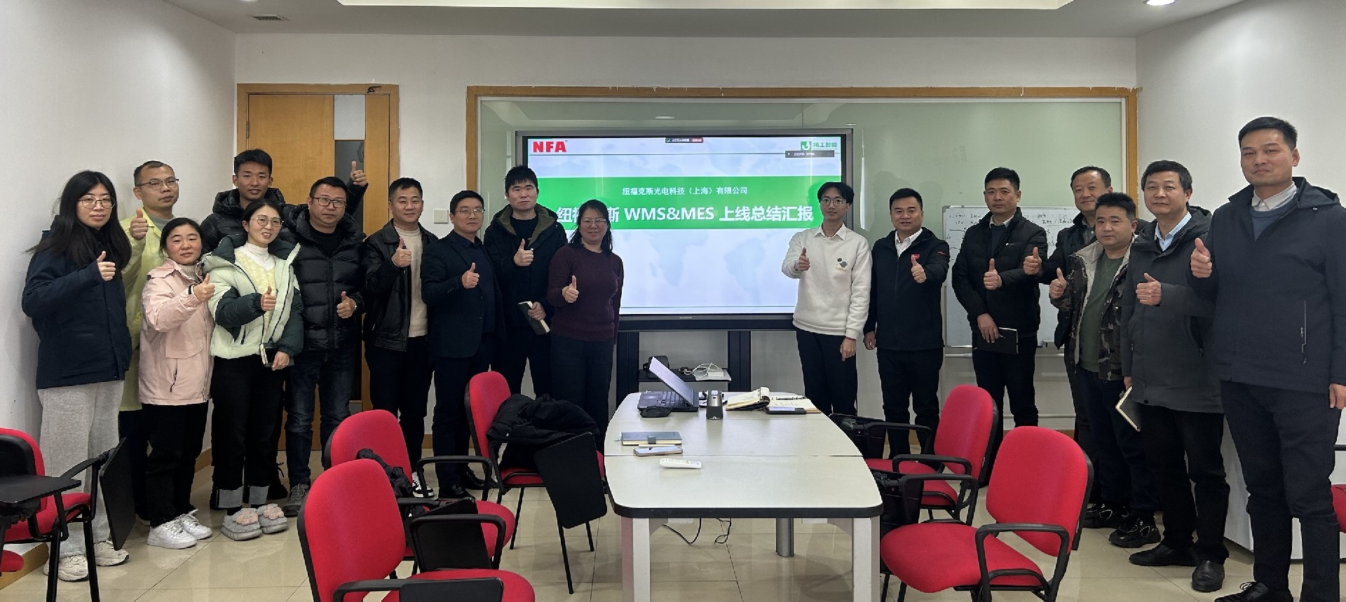 1766114598142836.jpg 纽福克斯上线总结会议合影.jpg