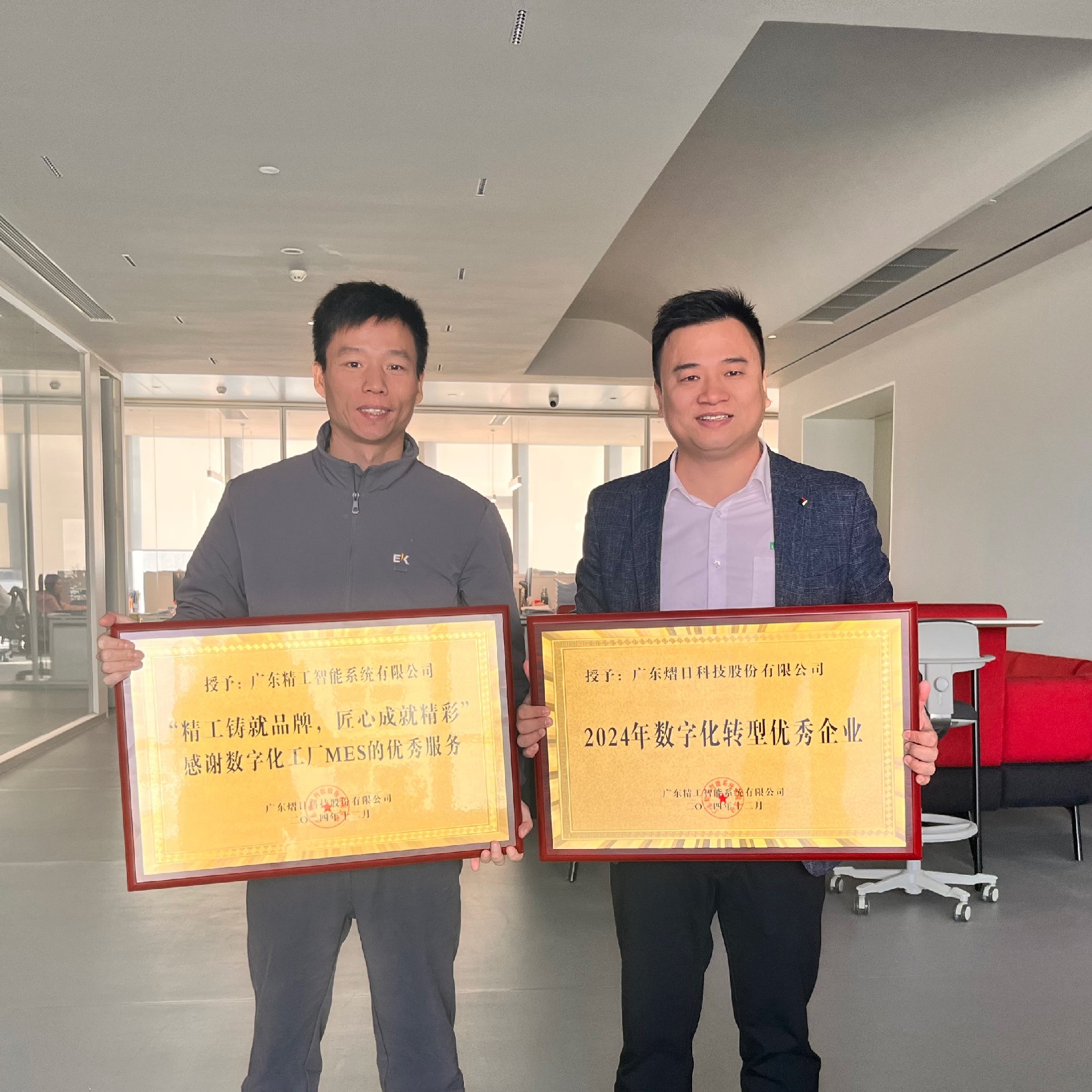 1766115486198036.jpg 20241228 熠日MES验收赠送牌匾1.jpg