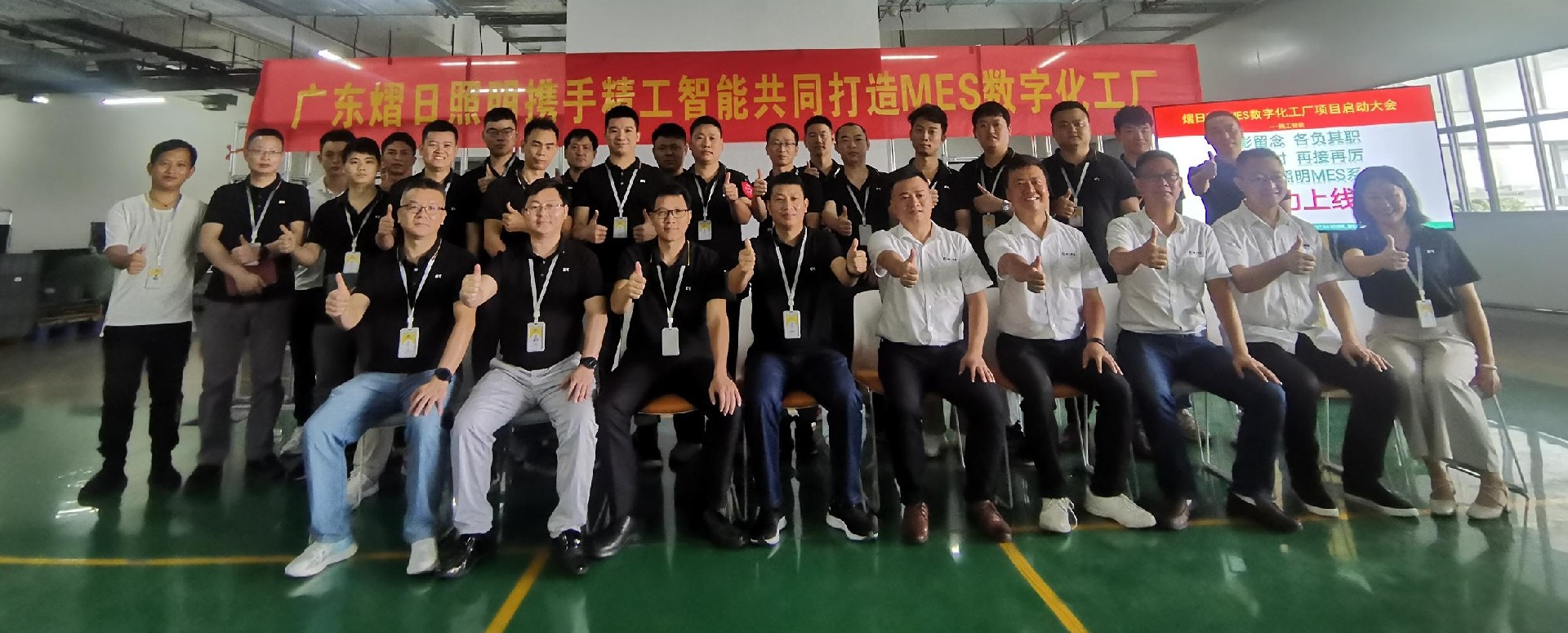 1766115757654487.jpg 熠日启动会-大合照-2.jpg